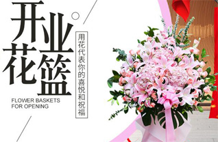 山东青岛胶州市营海街道小洛戈庄村花篮配送
